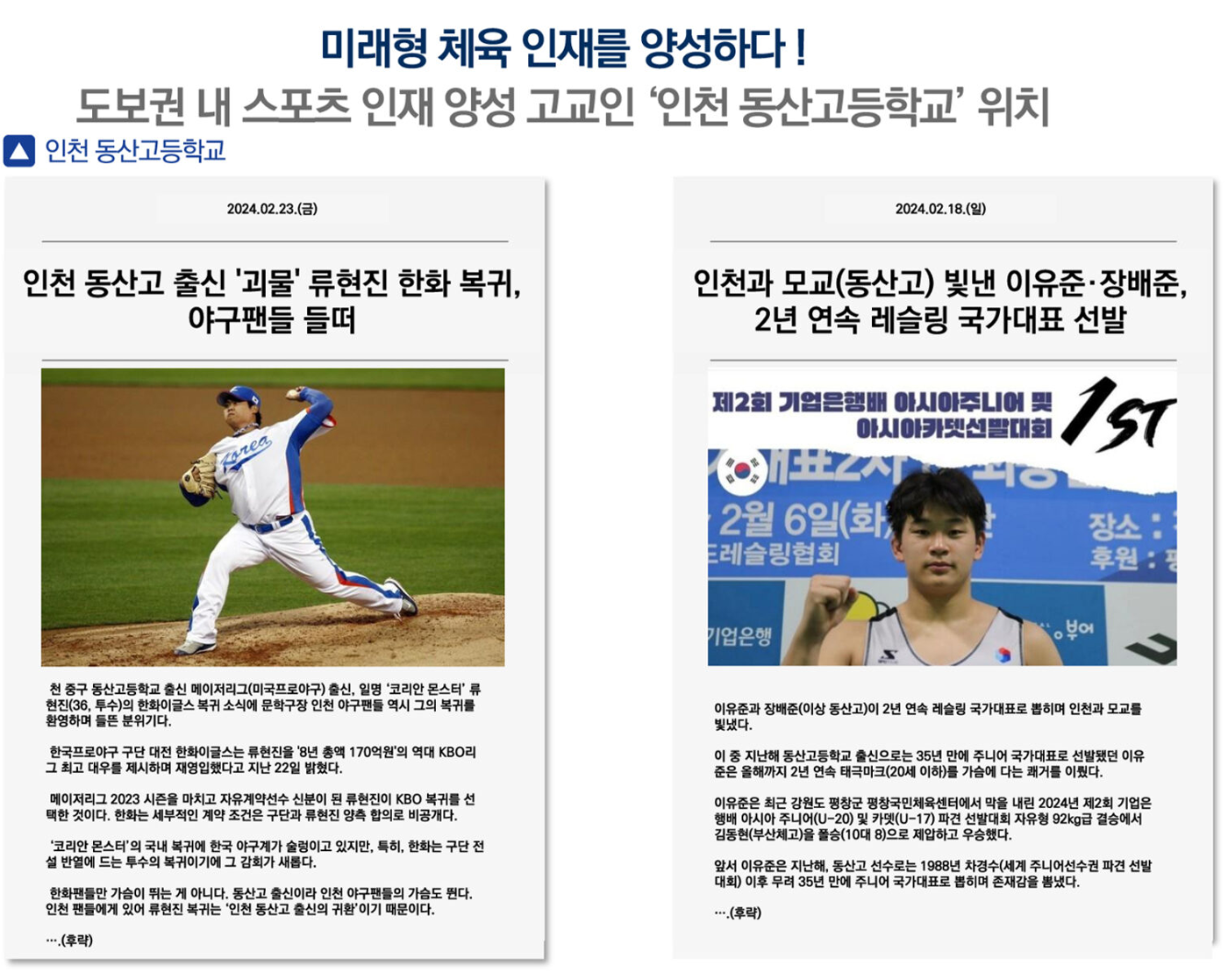 리아츠 더 인천