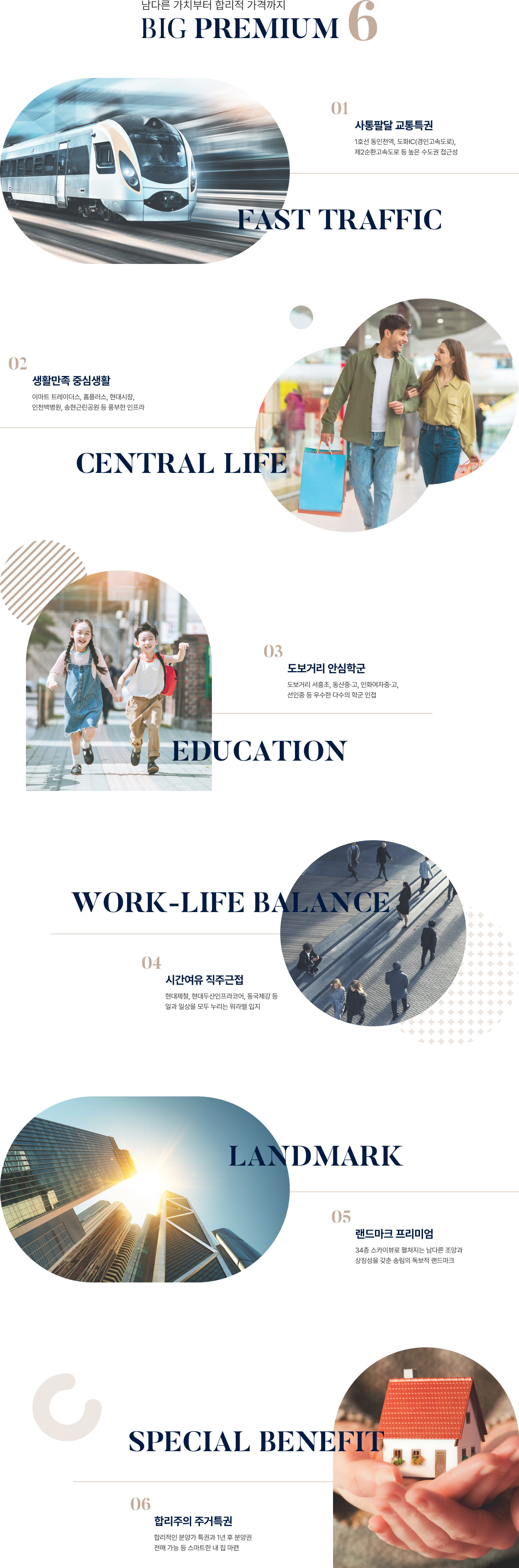 리아츠 더 인천